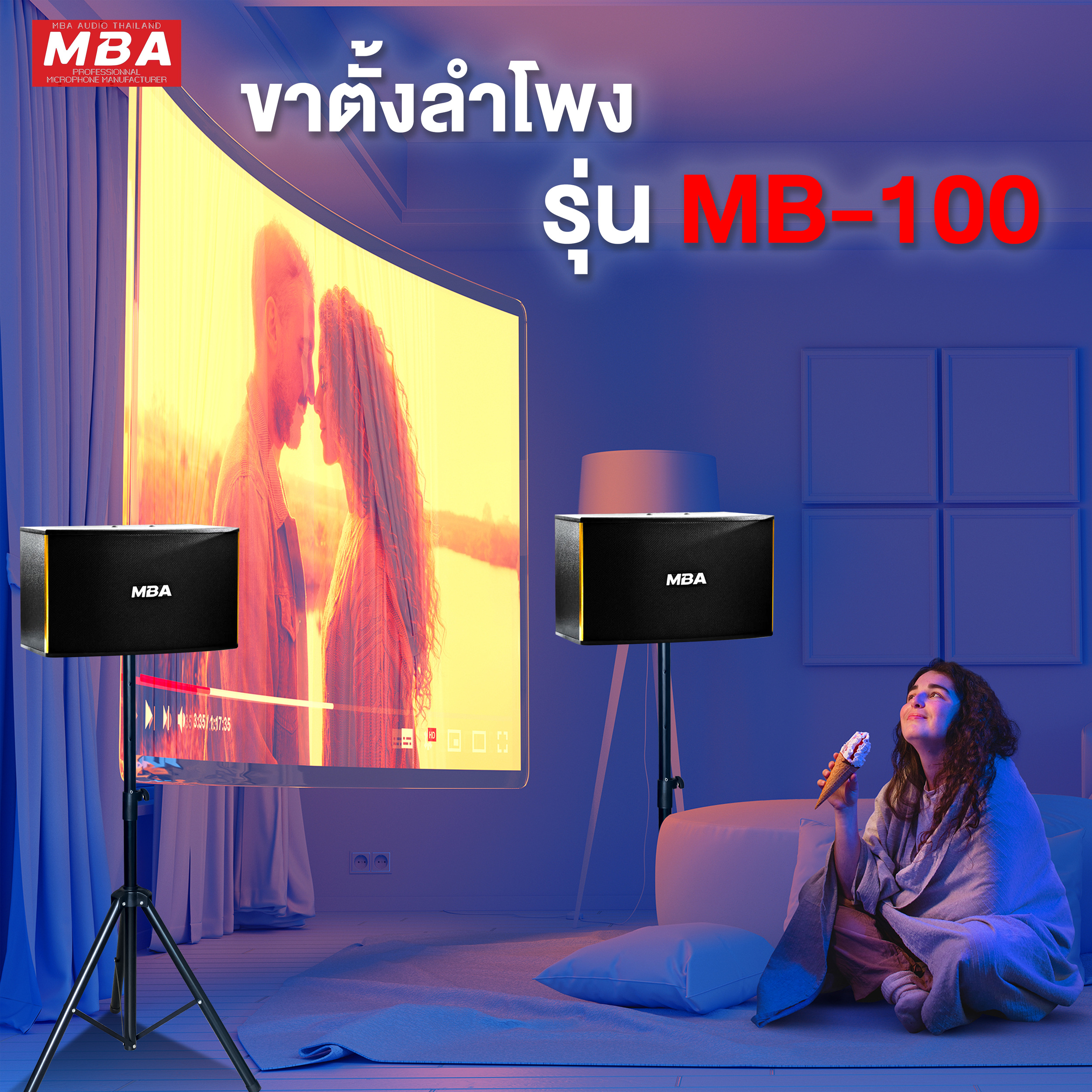 ขาตั้งลำโพงฐาน 3 ขา แถม!! แท่นวางปีกผีเสื้อ รุ่น MB-100 รับน้ำหนักได้ 30-50 กก.ที่วางลำโพง ขาตั้ง (ราคาต่อ 1 ข้าง)