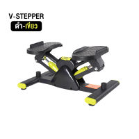 เครื่องสเตปเปอร์ แบบเหยียบ ซ้าย-ขวา รุ่นใหม่ Stepper V-Shape อุปกรณ์ออกกำลังกาย บริหารช่วงขา เสริมความแข็งแรงของร่างกาย