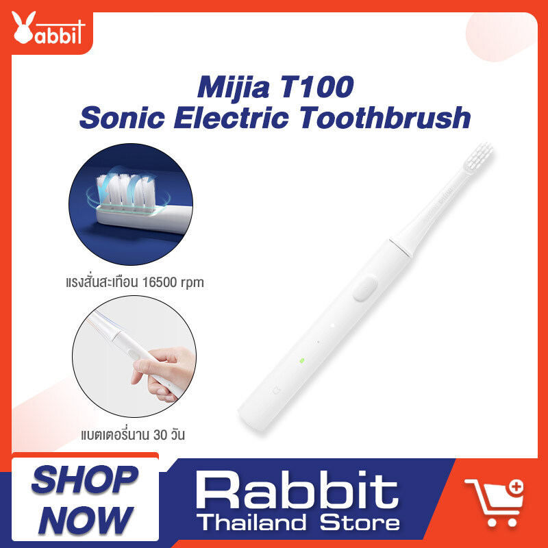 Mijia T100 Sonic Electric Toothbrush แปรงสีฟันไฟฟ้าอัลตราโซนิก แปรงสีฟันอัตโนมัติ USB ชาร์จกันน้ำสุขภาพแปรงฟัน