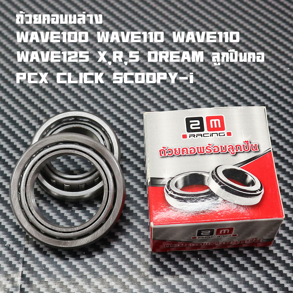 Neck Cup with Ball Bearings, Complete Set, Model Wave, 100, Wave110I, Wave125, Click-I, Pcx150, Scoopy-I, 2m Tapered Neck Bearings, Motorcycle Parts, Wave Neck Bearings, Pcx Neck Bearings.