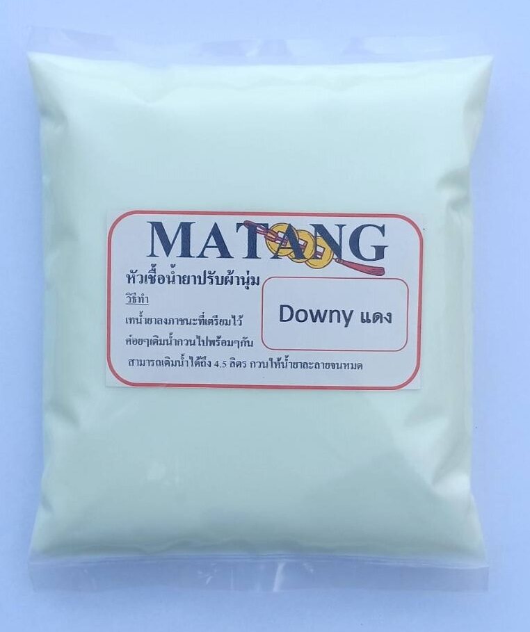 Matang หัวเชื้อน้ำยาปรับผ้านุ่ม สูตรใหม่เข้มข้นกว่าเดิม ทำได้มากถึง 5 ลิตร