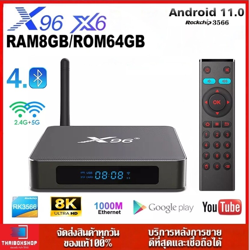 X96 X6 แรม 8GB / 64GB Wifi 2.4/5G Bluetooth CPU RK3566 Android 11 รองรับLAN1,000M TV Box 66 ราคา 2,338 บาท*ส่งฟรี