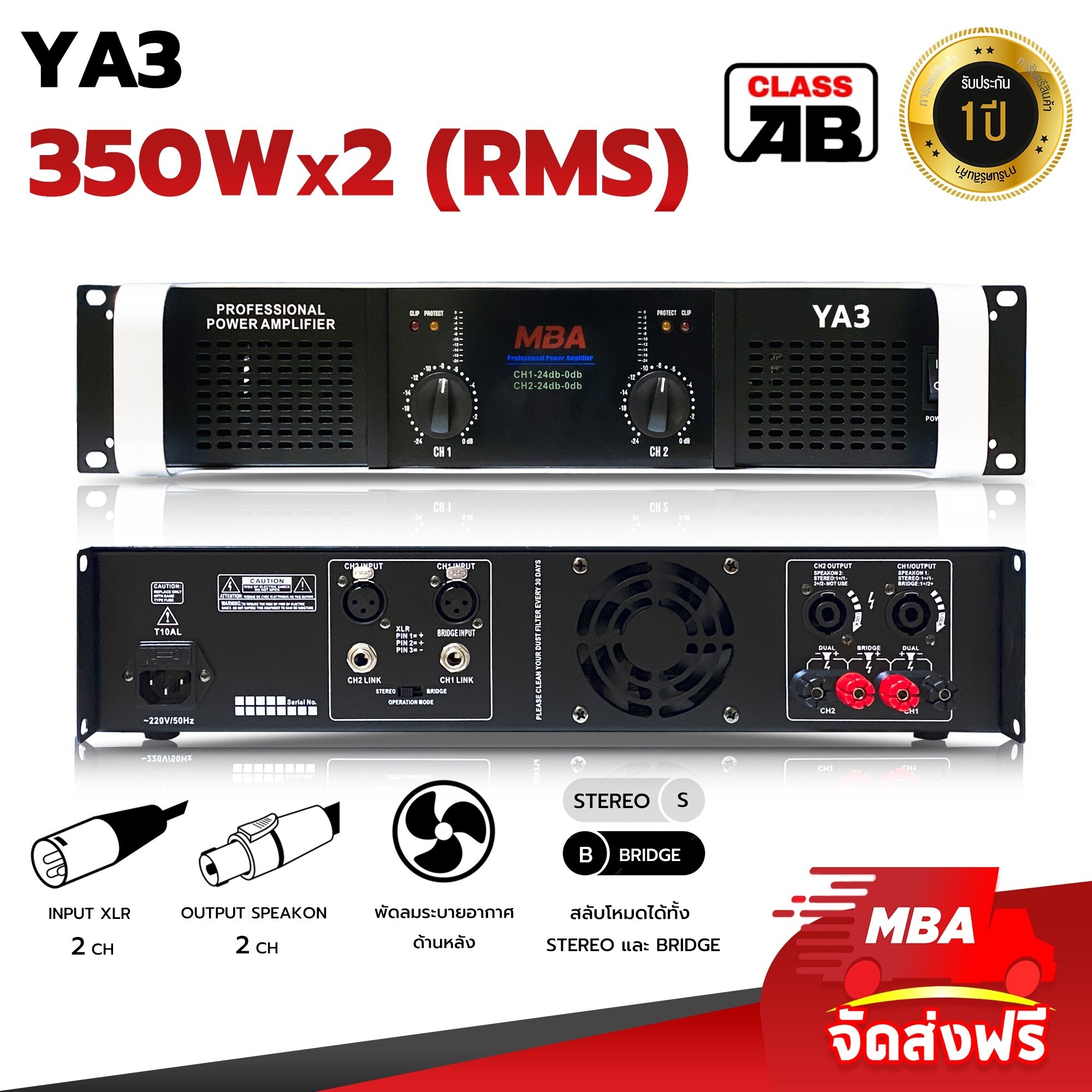 เพาเวอร์แอมป์ 350+350วัตต์ RMS ขับลำโพง 15" และ 18" ได้ 1คู่ เครื่องขยายเสียง รุ่น YA3 ขับเบส ขับกลาง ขับแหลม
