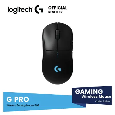 Logitech G Pro Wireless Gaming Mouse(เกมมิ่งเมาส์)
