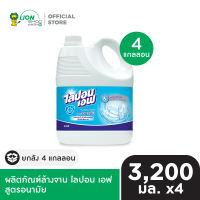 [ยกลัง] Lipon F Food Grade Flavor ผลิตภัณฑ์ล้างจาน ไลปอน เอฟ สูตรอนามัย 3200 มล. 4 ชิ้น