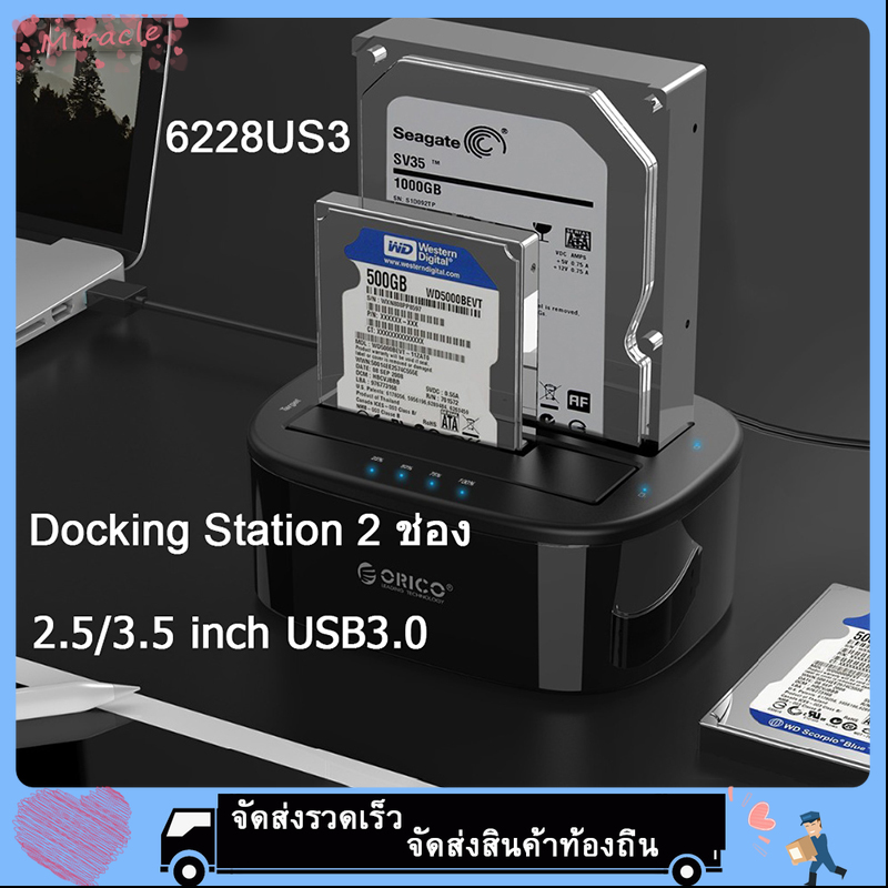 ORICO 6228US3 Docking Station 2 ช่อง 2.5 3.5 Dual Bay SATA To USB 3.0 HDD Enclosure Tool Free Duplicator HDD Case MAX Support 16TB for Windows Mac OS