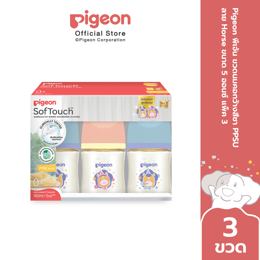 Pigeon พีเจ้น ขวดนมคอกว้างสีชา PPSU ลาย Horse ขนาด 5ออนซ์ และ 8ออนซ์ แพ็ค 3