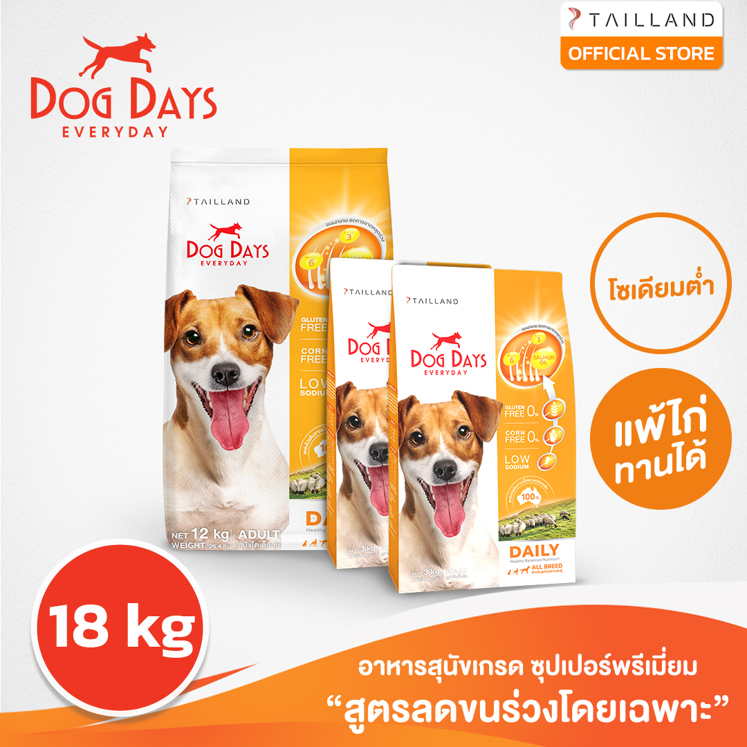 Dog Days (18 kg) อาหารสุนัข super premium รสเนื้อแกะ บำรุงขน แก้ขนร่วง โซเดียมต่ำ ราคา 2,570 บาท*ส่งฟรี