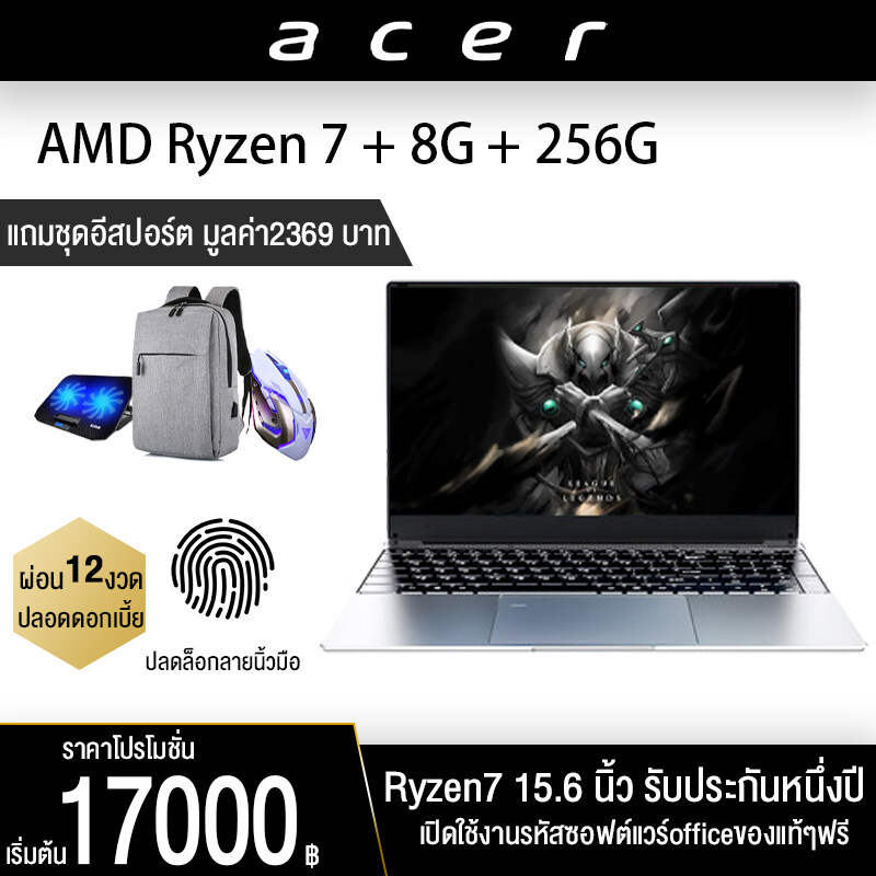 แล็ปท็อปผลิดจากโรงาน Acer พร้อมปลดล็อกลายนิ้วมือแล็ปท็อปขนาด 15.6 นิ้ว laptop AMD Ryzen 7 2700U Quad-core  8 RAM /256GB SSD Intel Celeron J4115 notebookราคาถูก เปิดใช้งานซอฟ