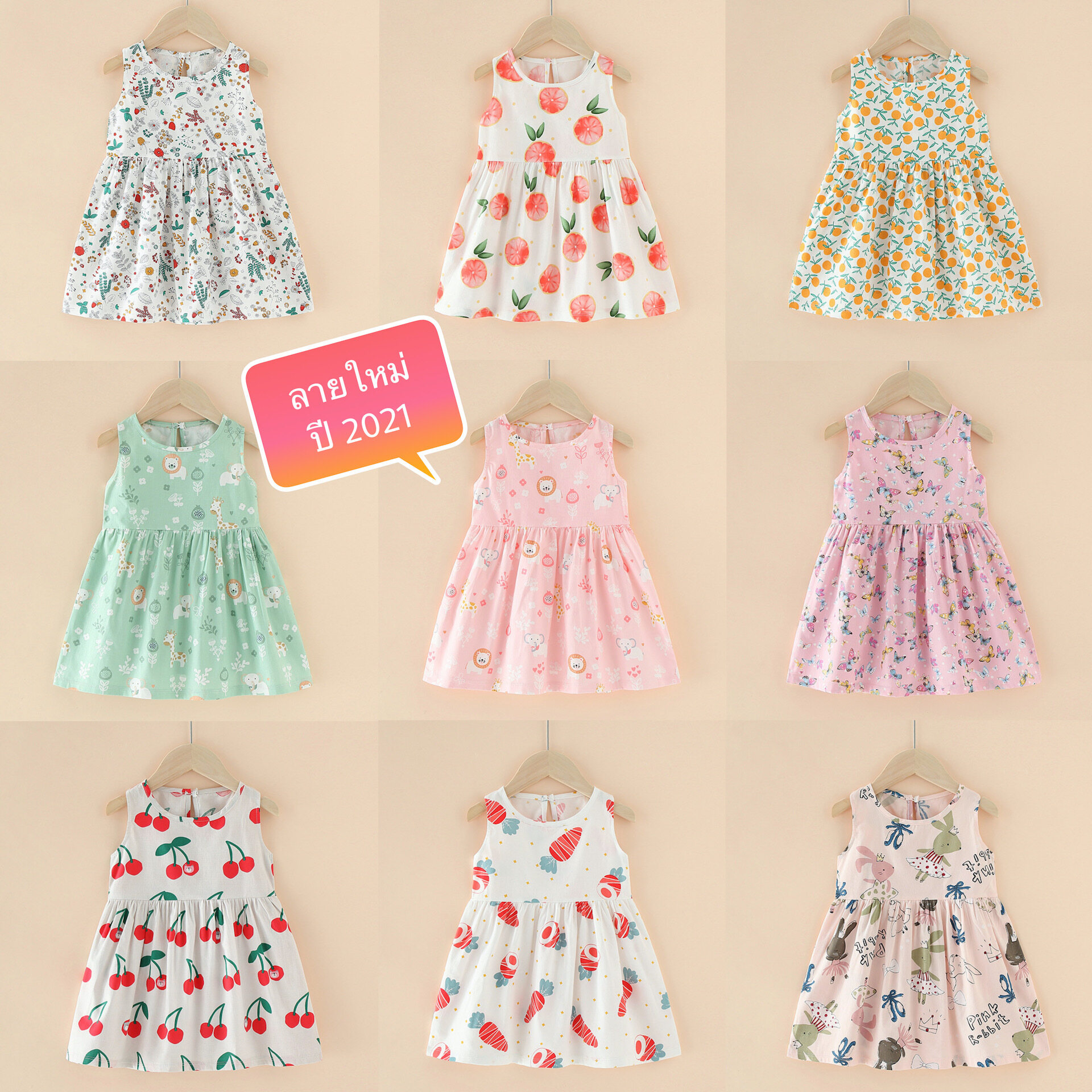 Mini Baby เดรสเด็กผู้หญิง (ลายใหม่ปี 2021) มินิเดรส เดรสเด็ก เดรส dress cotton ผ้าดีมาก งานสวยมาก สีสวยสุดๆ