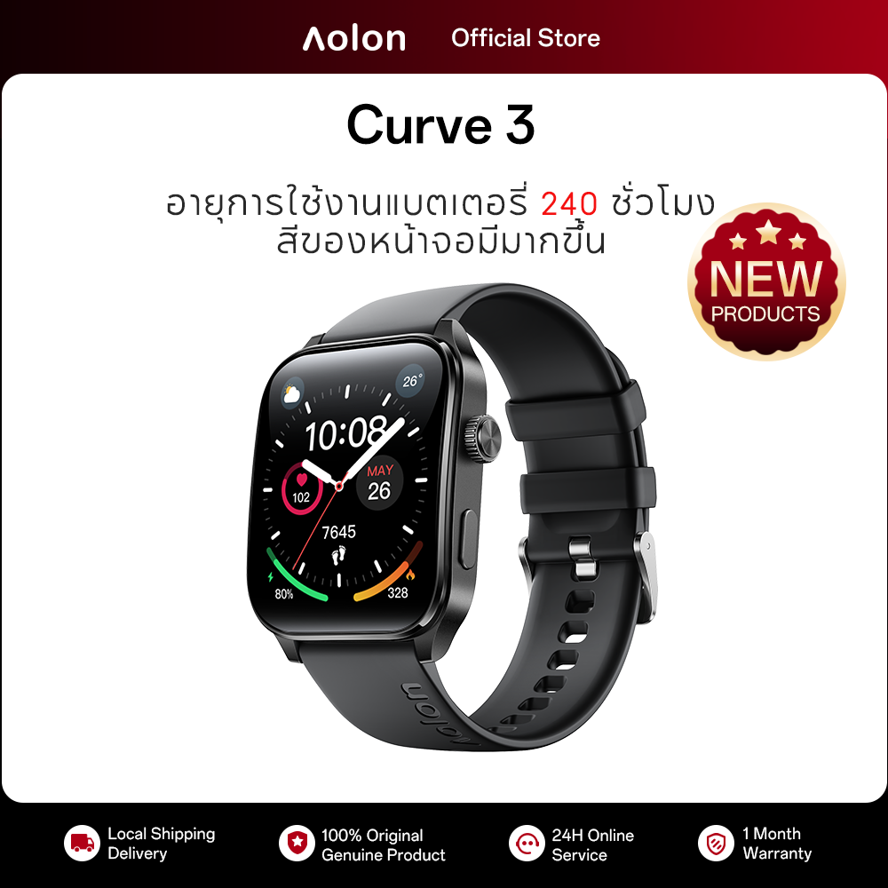 Aolon Curve 3 Smartwatch Has a 1.93" Curved Screen, 240 Hours of Long Battery Life, Customizable Buttons, Lightweight Body, and Is Waterproof. ราคา 699 บาท*ส่งฟรี