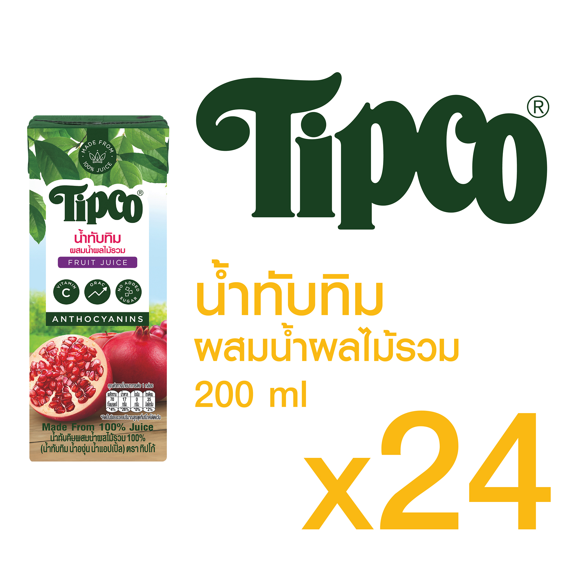 TIPCO น้ำทับทิม Pomegranate&Mixed fruits juice 100% ขนาด 200 มล. x 24 กล่อง ยกลัง (1ลัง/24กล่อง)