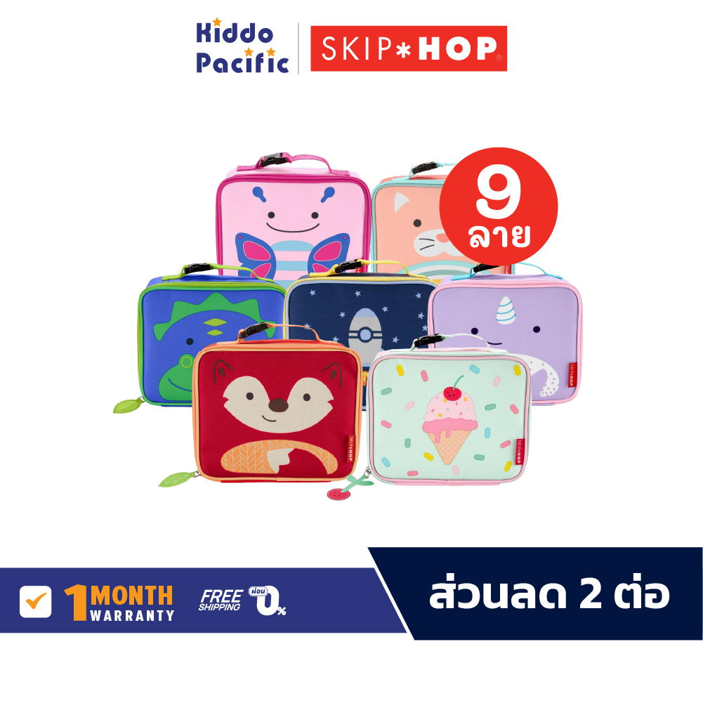 Skip Hop Zoo Lunch Bag กระเป๋า ใส่กล่องข้าว สำหรับเด็ก ราคา 556 บาท*ส่งฟรี