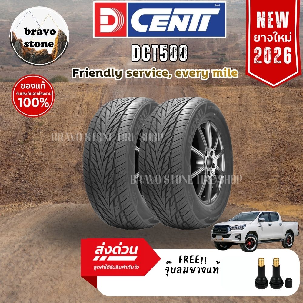 Dcenti Dct500 255/50R18 255/55R18 New Tires Year 2026 🌟 (Price Is for 2 Pieces) Free Rubber Air Nozzles Included. ราคา 7,027 บาท*ส่งฟรี