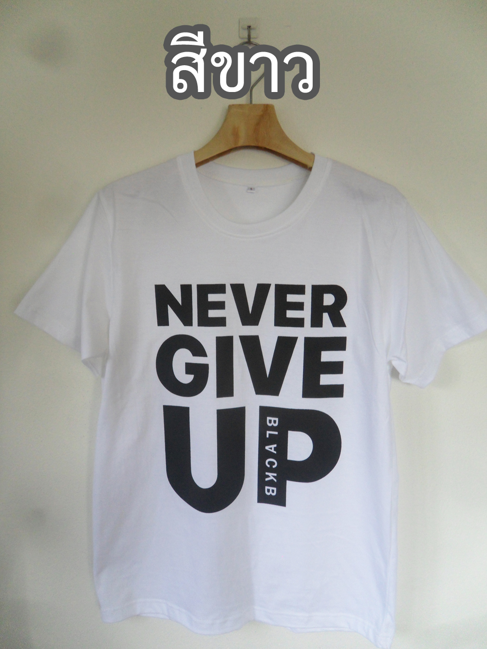 (ถูกและดี+มีของพร้อมส่ง) เสื้อคนอ้วน ไซส์ใหญ่สะใจ Big Size Jumbo สกรีน NEVER GIVE UP ใส่ได้ชาย-หญิง คอตตอน เนื้อนุ่ม ใส่สบาย รอบอก 48"-60"