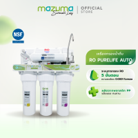 Mazuma เครื่องกรองน้ำดื่ม 5 ขั้นตอน ระบบ RO รุ่น RO Purelife Auto (สินค้าบริการติดตั้งฟรี)