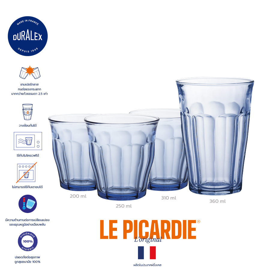 Duralex Picardie Marine tumblers ราคา 134 บาท*ส่งฟรี