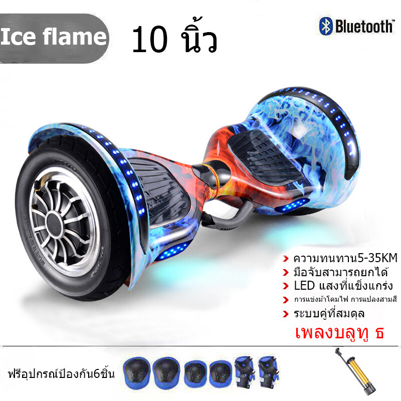 Hoverboard 10" สกูตเตอร์ ขนาด ผู้ใหญ่ เด็ก สมดุลจักรยาน เครื่องยนต์ สมาร์ท จักรยานบิด บลูทูธ  สกูตเต2020สกูเตอร์ไฟฟ้า