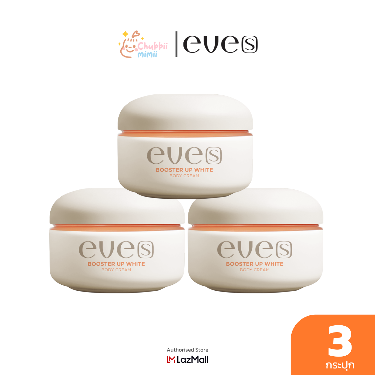[3 Jars] Eves Booster (New Orange Booster) Brightens Skin, Moisturizes, Reduces Dark Spots and Stretch Marks. ราคา 1,470 บาท*ส่งฟรี