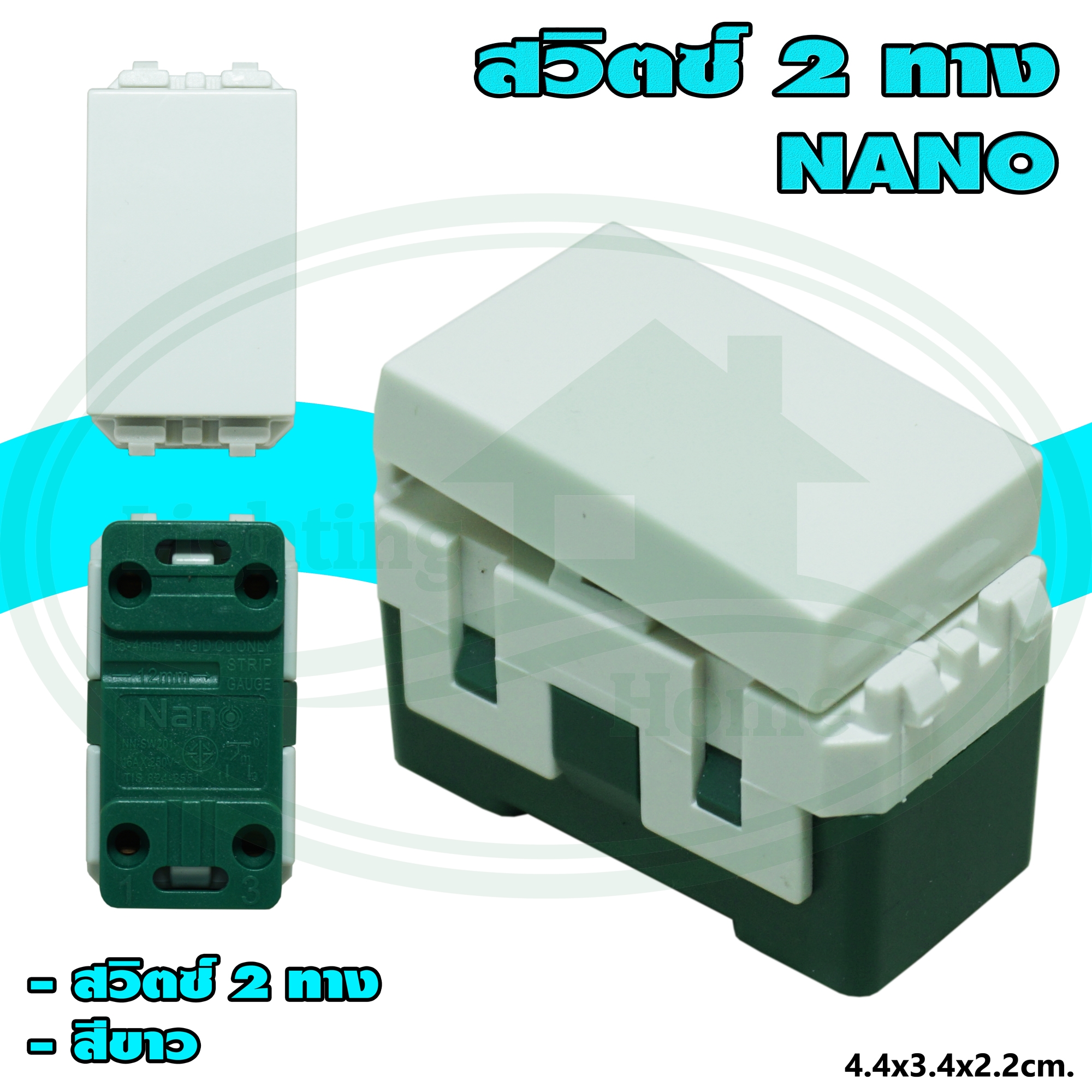 สวิตซ์ 2 ทาง 2 Way Switch 16A 250V NANO (แพ็ค 1 ชิ้น)