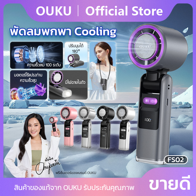Portable Fan, Cooling Mode, Ouku Fs02, 100 Levels of Strength Adjustment, Quiet Sound, Led Screen, Can Be Worn Around the Neck, Can Be Placed on the Table, with Bright Lights. ราคา 385 บาท*ส่งฟรี