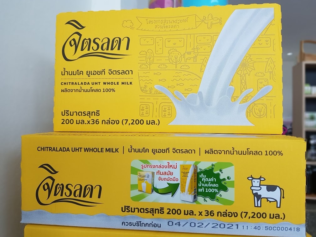 นมกล่องUHTสวนจิตรลดา รสจืด สินค้าหมดอายุ เดือนม.ค.2565 โฉมใหม่