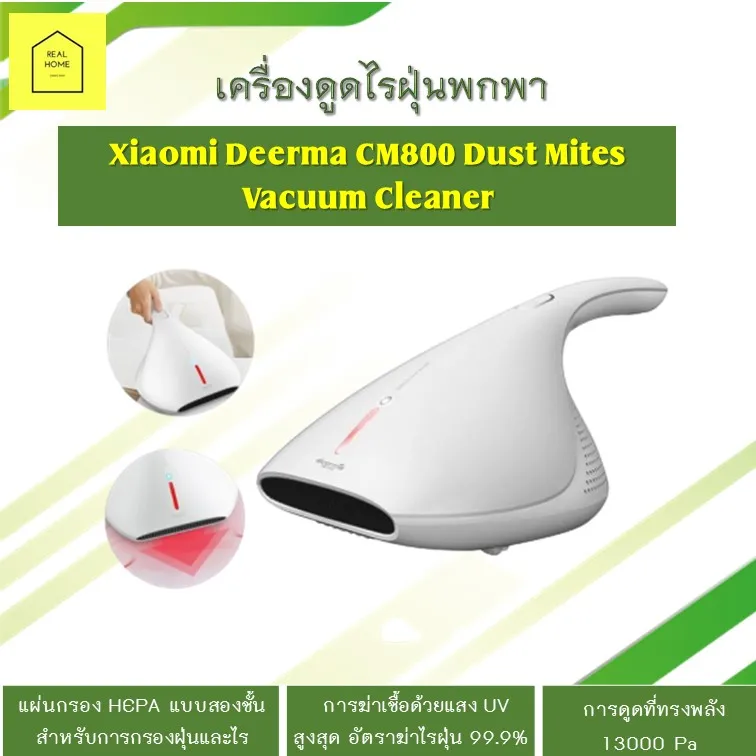 เครื่องดูดไรฝุ่น เครื่องดูดไรฝุ่นพกพา Xiaomi Deerma CM800 Dust Mites Vacuum Cleaner ดูดซับฝุ่นไรและฆ่าเชื้อด้วย UV อัตราฆ่าไรฝุ่น 99.9% แผ่นกรอง HEPA 2 ชั้น