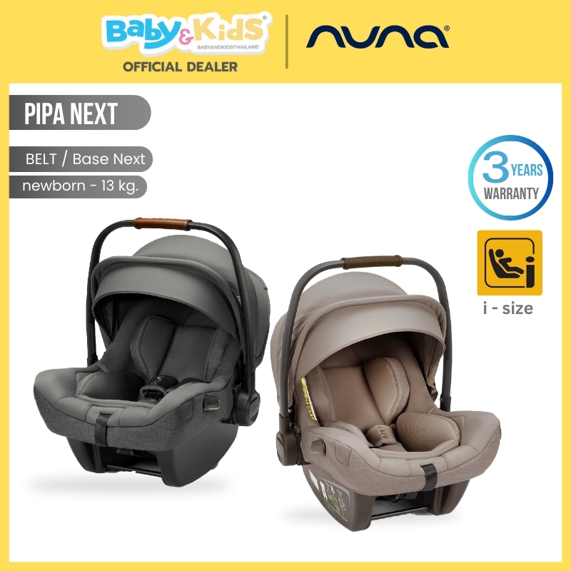คาร์ซีทสำหรับเด็ก Car Seat Nuna นูน่า พิป้า เน็กซ์ เด็กพร้อมฐาน ตะกร้า นูน่า รุ่น พิปา เน็กซ์ สีคาเวียร์ เหมาะสำหรับเด็กตั้งแต่แรกเกิด ถึง 13 กก. สินค้ารับประกันศูนย์ไทย ราคา 17,138 บาท*ส่งฟรี
