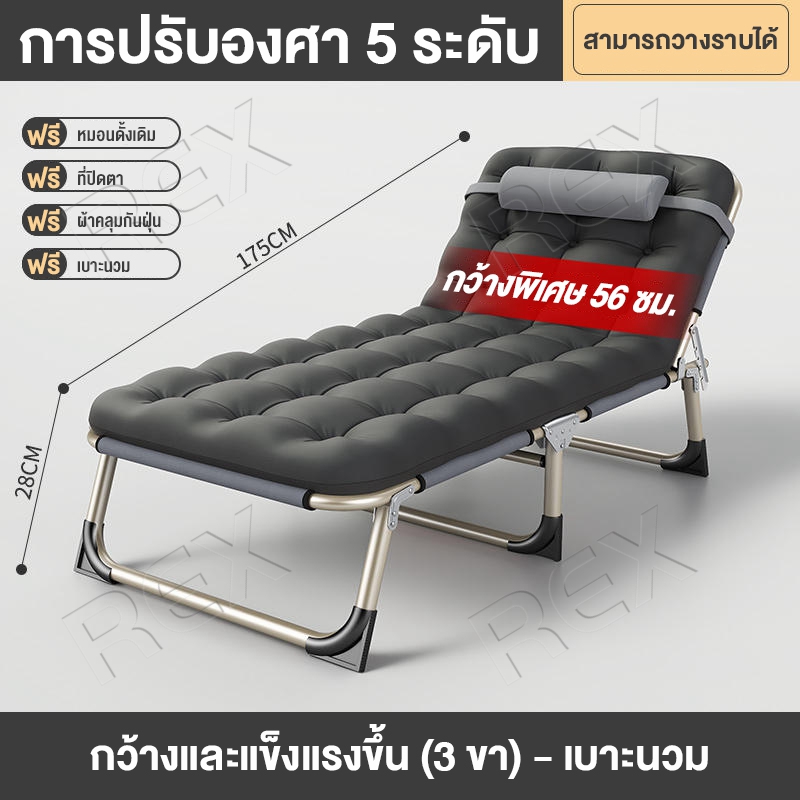 โปรโมชั่น : เตียงพับ เตียงพับได้ เตียงนอนพับได้ เตียงสนาม เก้าอี้นอนปรับระดับได้ พักกลางวัน เตียงเดี่ยว เตียงอเนกประสงค์นั่งเอนกายปรับนอนได้อิส โปรโมชั่น : เตียงพับ เตียงพับได้ เตียงนอนพับได้ เตียงสนาม เก้าอี้นอนปรับระดับได้ พักกลางวัน เตียงเดี่ยว เตียงอเนกประสงค์นั่งเอนกายปรับนอนได้อิส