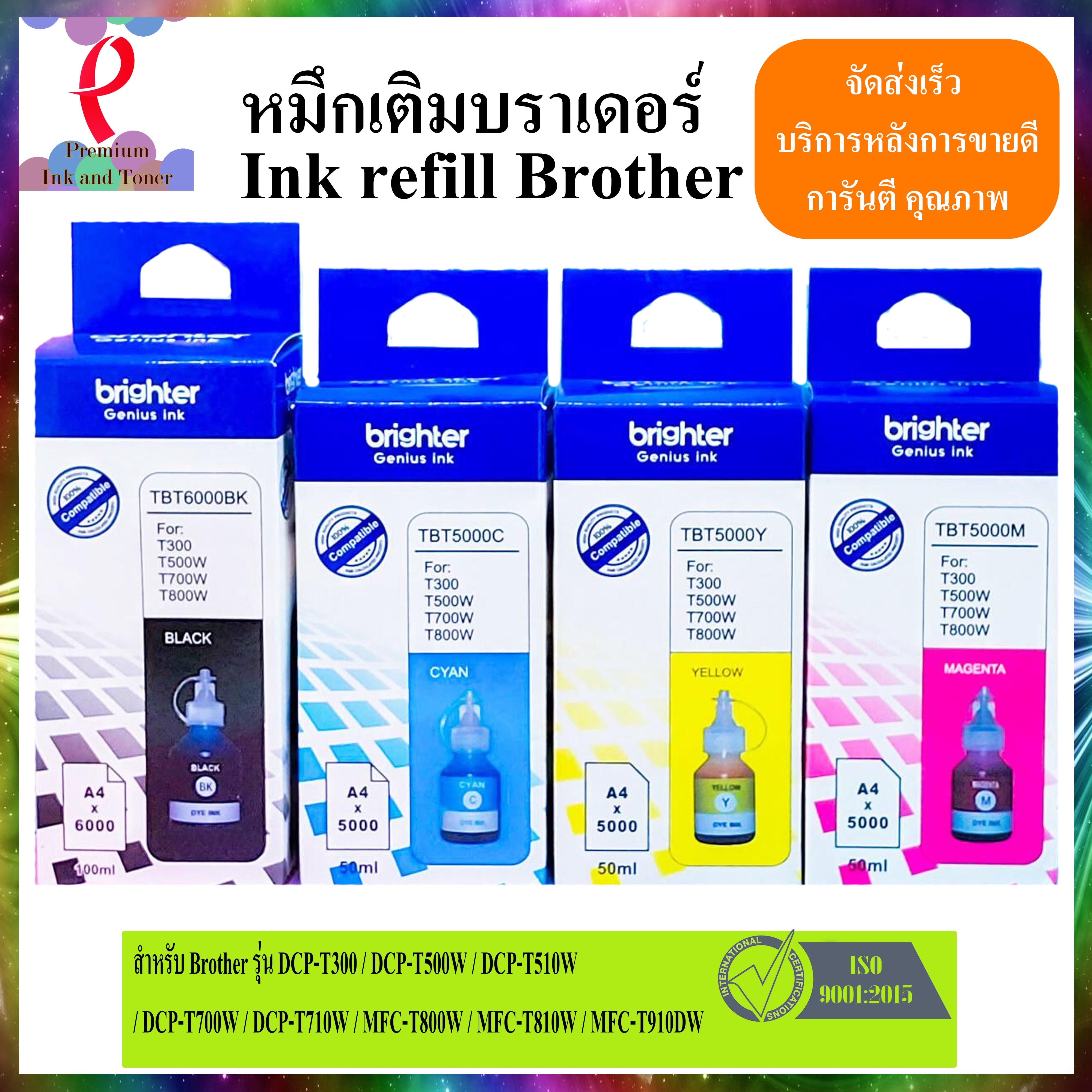 ink refill Brother BT-D6000/BT-5000 DCP-T300 / DCP-T500W / DCP-T510W / DCP-T700W / DCP-T710W / MFC-T800W / MFC-T810W / MFC-T910DW ราคา 95 บาท*ส่งฟรี