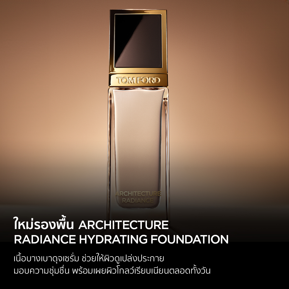 TOM FORD ARCHITECTURE RADIANCE HYDRATING FOUNDATION SPF 50/PA++++ ทอม ฟอร์ด บิวตี้ รองพื้น ราคา 3,850 บาท*ส่งฟรี
