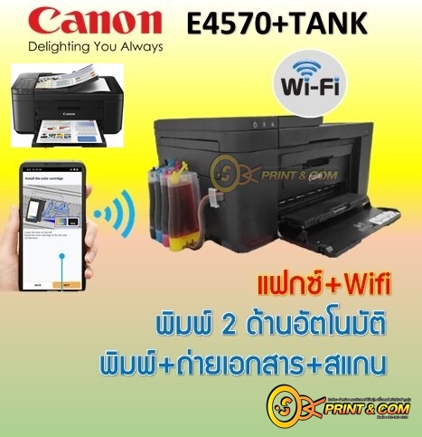 Printer wifi Canon PIXMA E4570 พร้อมแท้ง เครื่องปริ้นเตอร์มัลติฟังก์ชันอิงค์เจ็ท สินค้ามือ1รับประกันเครื่องและแท้งค์1ปี ราคา 3,190 บาท*ส่งฟรี