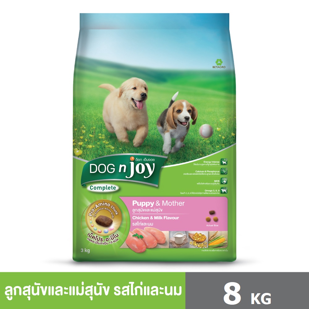 DOG n joy Complete ขนาด 8 กก. (ด็อก เอ็นจอย คอมพลีท) สูตรไก่ และนม อาหารเม็ดสำหรับลูกสุนัขและแม่สุนัข ราคา 600 บาท*ส่งฟรี