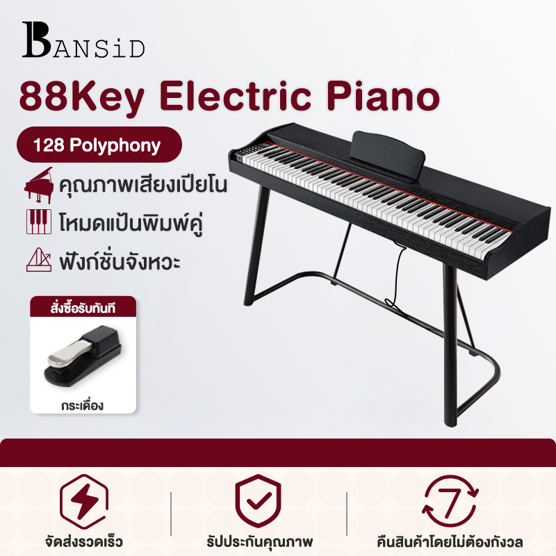 Bansid เปียโนไฟฟ้าแบบพกพา คีย์บอร์ด เปียโนดิจิตอล ระดับมืออาชีพ สำหรับผู้เริ่มฝึก 88Key Electric Piano ราคา 3,090 บาท*ส่งฟรี