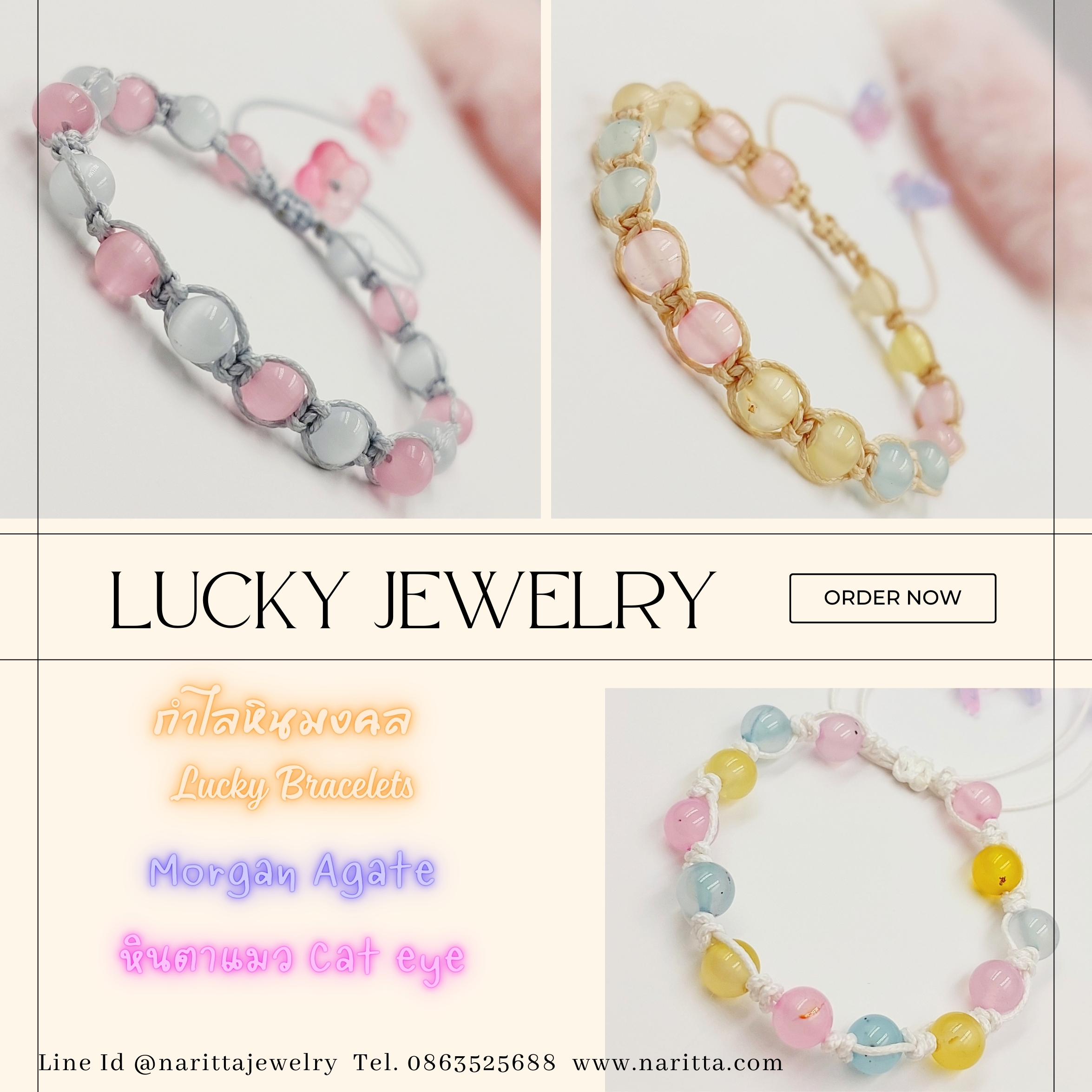 สร้อยข้อมือหินแท้ สร้อยข้อมือหินมงคล Lucky Bracelets รุ่น Glamour