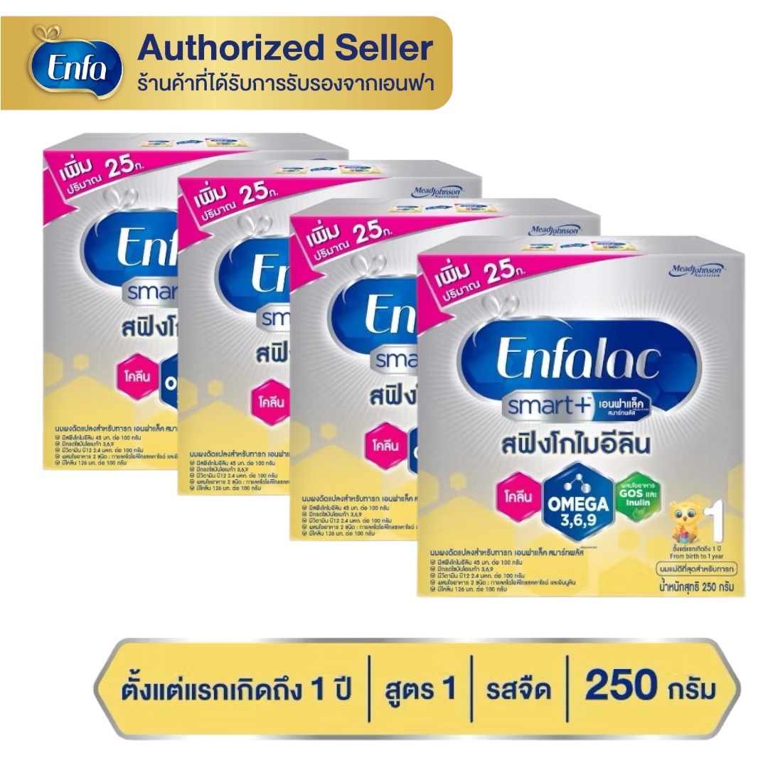 Enfalac Smart เอนฟาแล็ค สมาร์ทพลัส นมผงดัดแปลงสำหรับทารก สูตร 1 ขนาด 250 กรัม ( 4 กล่อง ) MG