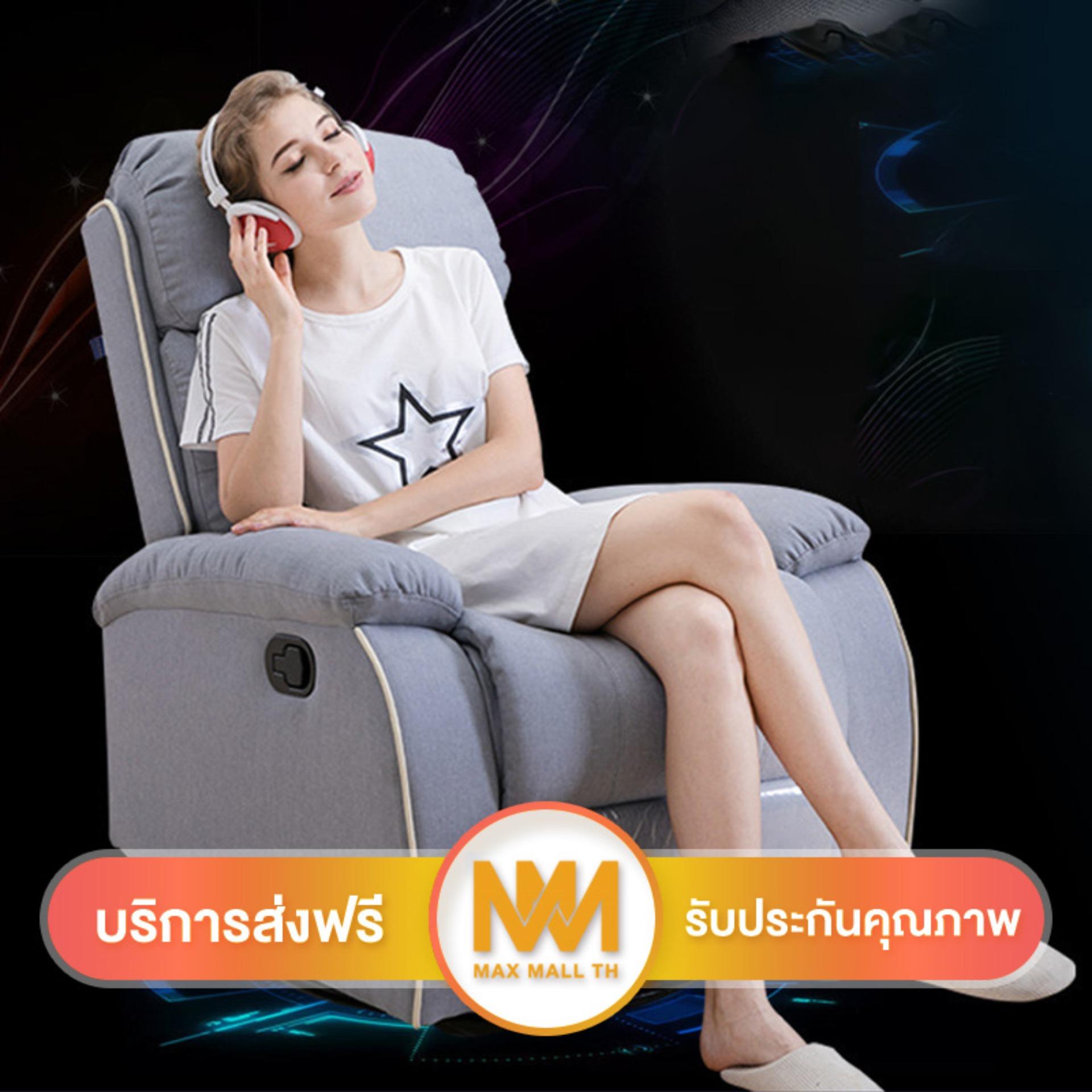 Max Mall เก้าอี้โซฟาหมุนได้ 360 องศา หรูหรา สามารถปรับเอนได้ ปรับเอนนอนได้