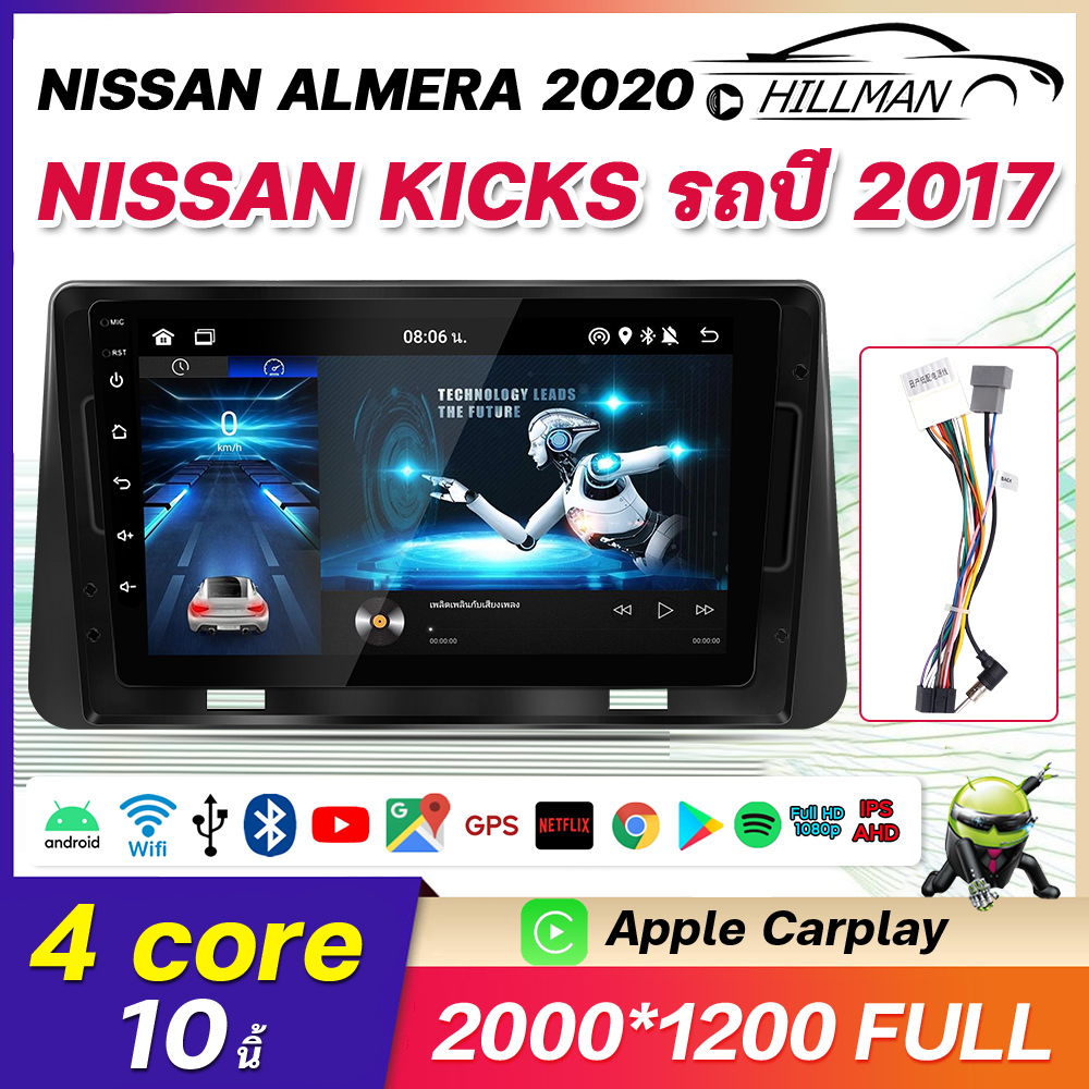 HO จอ Android รถยนต์ NISSAN KICKS 2017/รถยนต์ NISSAN ALMERA 2020 รองรับกล้อง 360 องศา ราคา 2,299 บาท*ส่งฟรี