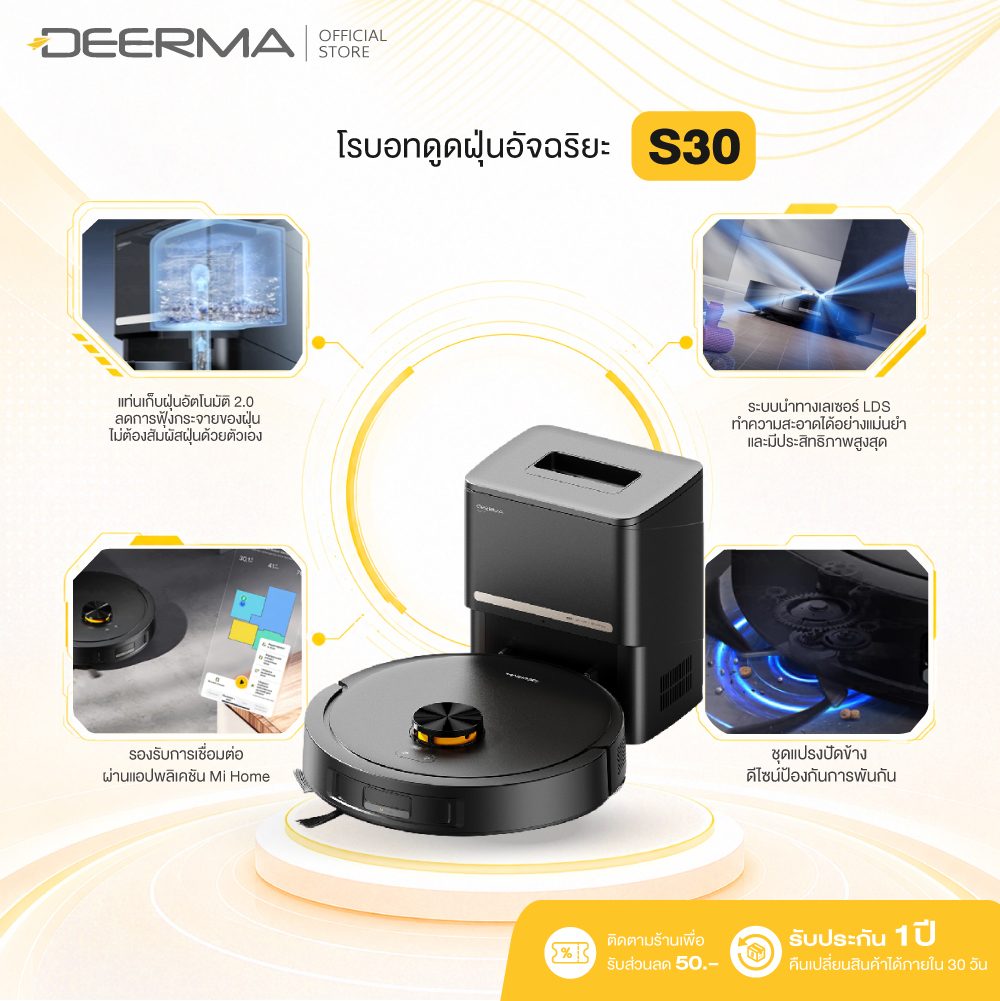 Deerma S30 Is a Robot Vacuum and Mop Cleaner with Built-In Suction Power of 13Kpa, Automatically Collects Dust, and Supports the Mi Home App. ราคา 1,999 บาท*ส่งฟรี