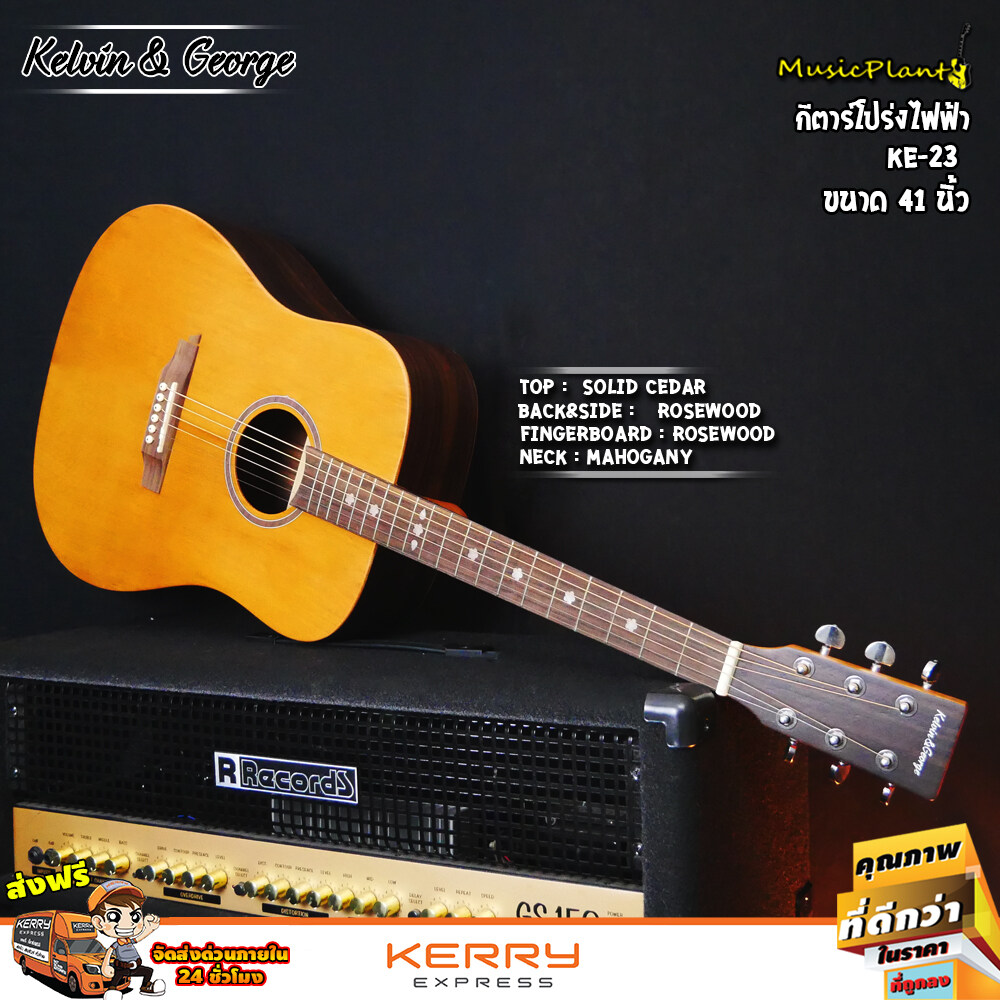 Kelvin & George กีตาร์โปร่ง Acoustic Guitar รุ่น KE-23