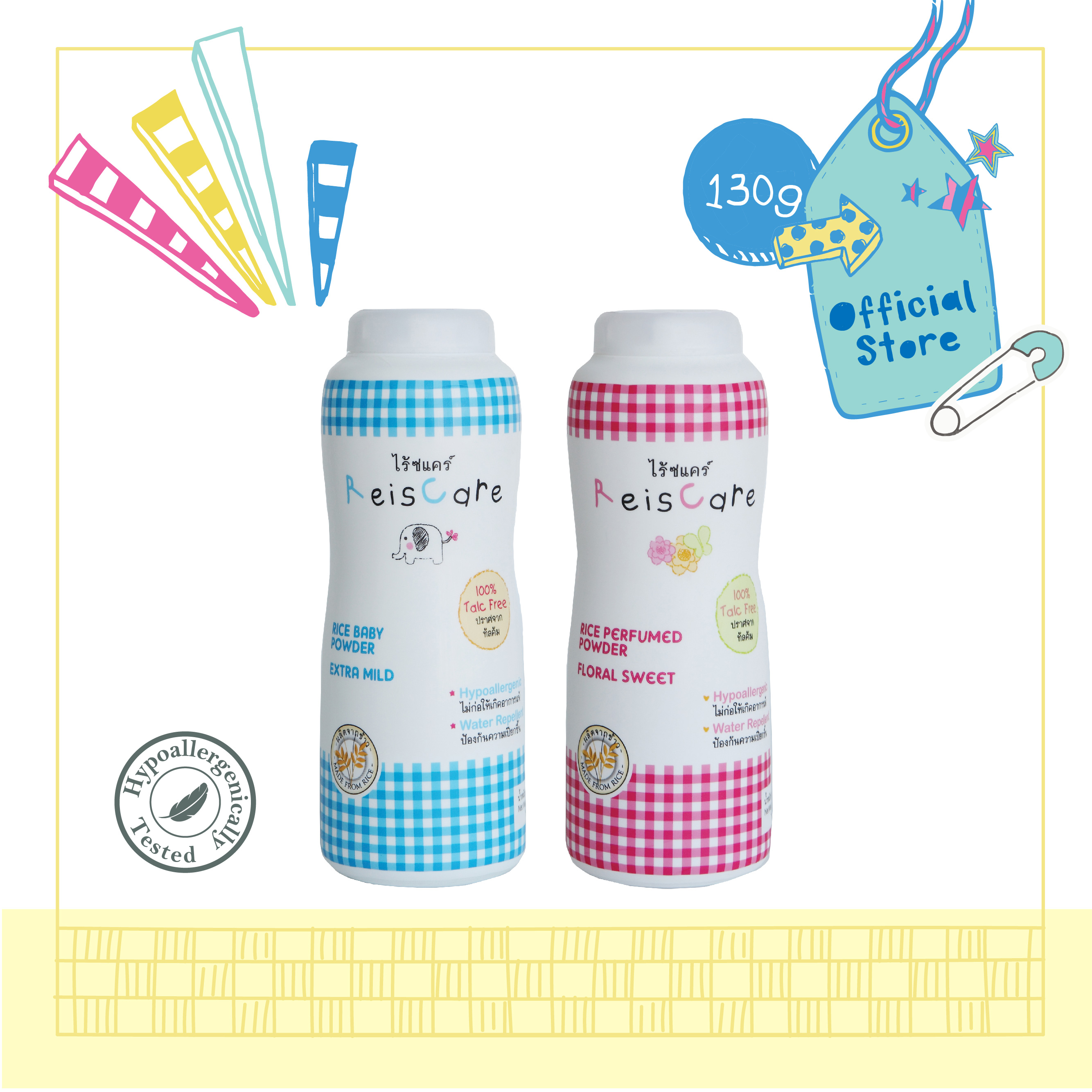 ReisCare Powder แป้งไร้ซแคร์ 2 กระป๋อง x 130 กรัม คละกลิ่น