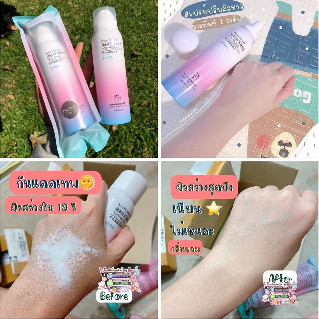 สเปรย์กันแดด SPF50+PA+++ เน้นบำรุงผิวให้ขาว ชุ่มชื้น กันน้ำ คุมมัน  Spray Sunblock Sunscreen ขนาด 150ml