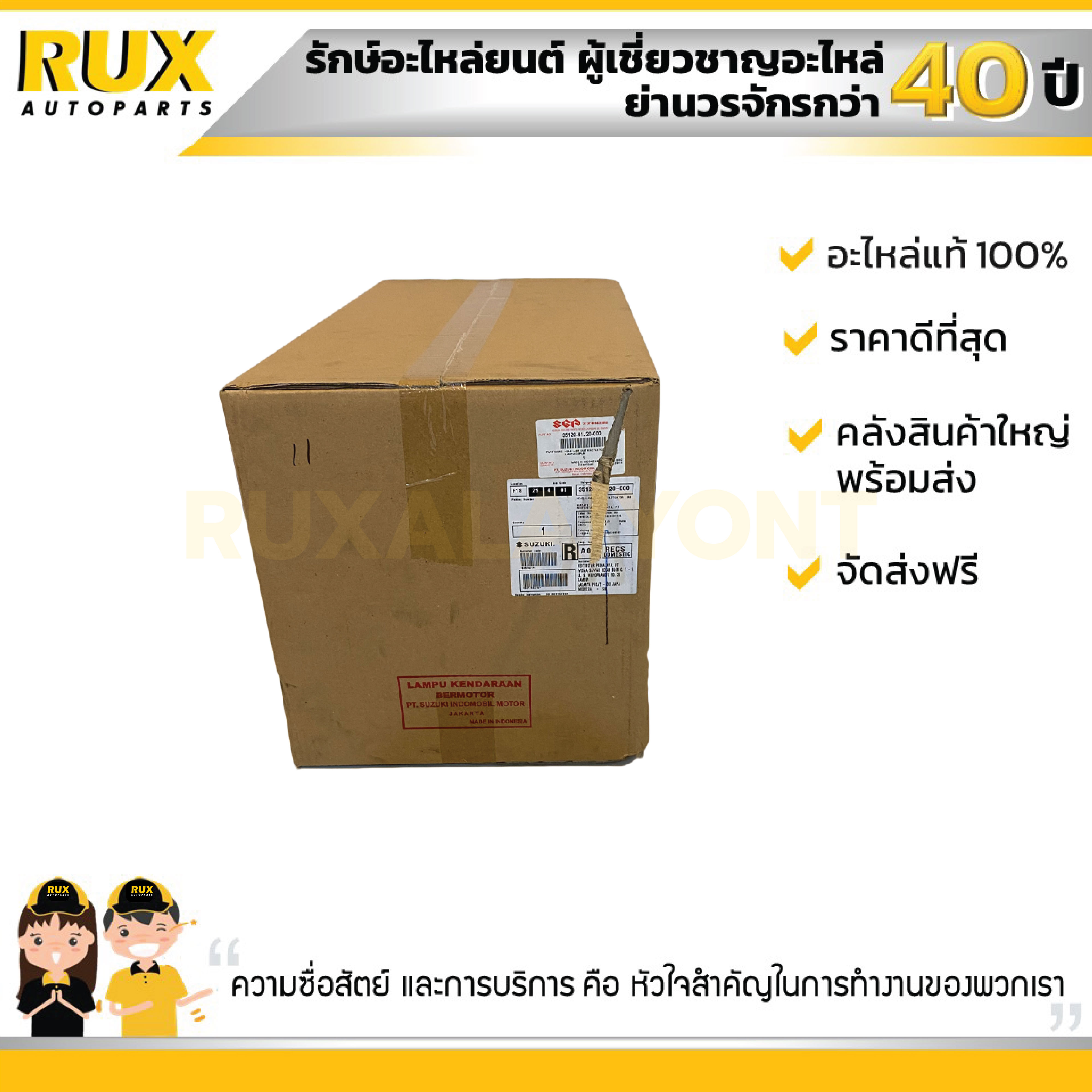 ไฟหน้าขวา SUZUKI CARRY ซูซูกิ แครี่ (35120-61J20-000) แท้ ราคา 8,640 บาท*ส่งฟรี