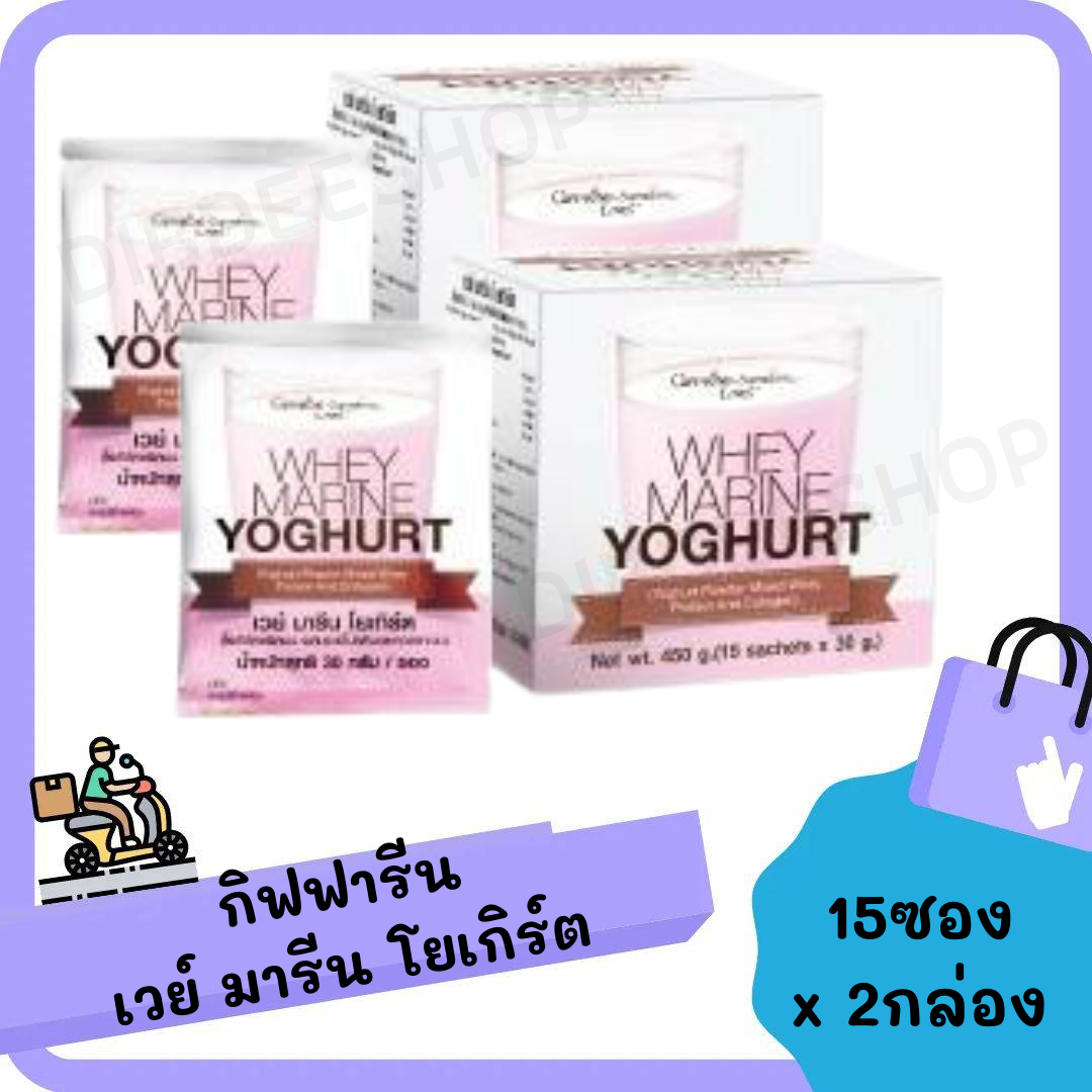 (แพ็คคู่ 2 กล่อง!!) เครื่องดื่มเวย์โปรตีนชนิดผงผสมคอลลาเจน รสโยเกิร์ต เพิ่มกล้ามเนื้อ สร้างกล้ามเนื้อ ลด-น้ำ-หนัก เวย์ มารีน โยเกิร์ต ราคา 1,500 บาท*ส่งฟรี