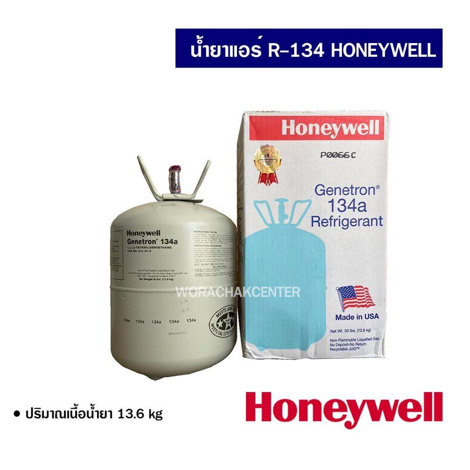 น้ำยาแอร์ R134 ยี่ห้อ Honeywell Genetron น้ำหนัก 13.6 กิโล สินค้าคุณภาพ  Made in USA อันดับ 1 ของน้ำยาแอร์รถยนต์ เหมาะสำหรับรถตู้ รถบัส รถยุโรป
