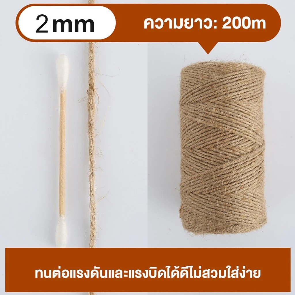 DIY เชือกป่าน เชือกมะนิลา เชือกตกแต่งบ้าน เชือกทำบ้านแมว มี 8 ขนาดให้เลือก หนา 1/2/3/4/5/6/8/10/12 มม.