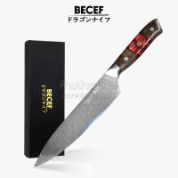 BECEF Chefs Knife VG10 Core Steel มีดเชฟทำครัว ด้ามเรซิน Ruby Light อเนกประสงค์ มีดหั่น สับ ซอย