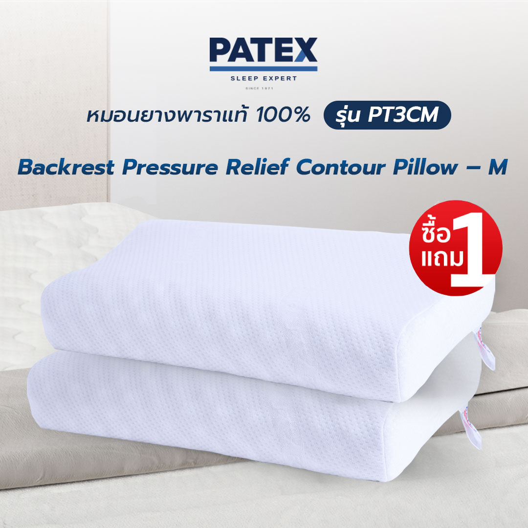 PATEX หมอนยางพาราแท้ 100% เพื่อสุขภาพแก้ปวดคอ หมอนลดกรน PATEX รุ่น Extra Neck Support PT3CM รองกระดูกทับเส้นประสาท 1 แถม 1 ราคา 1,990 บาท*ส่งฟรี