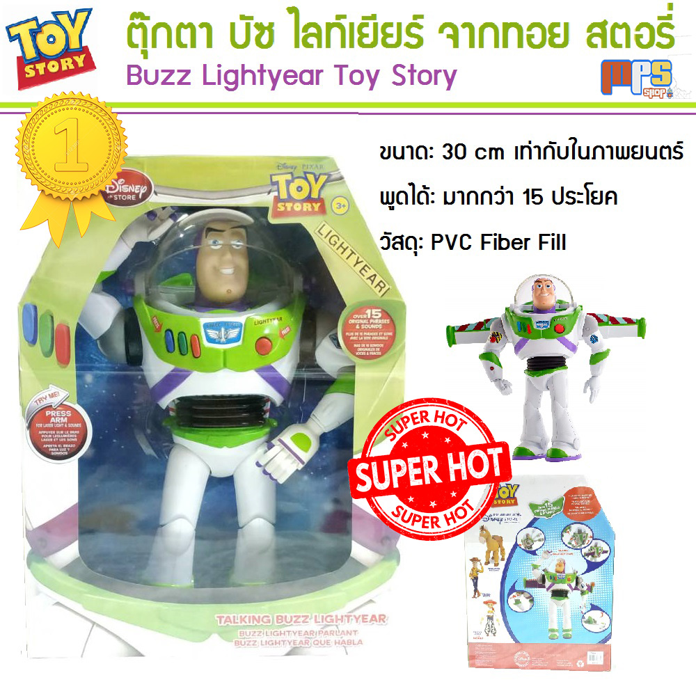 Toy Story Buzz Lightyear Can Say 15 Sentences, Height 30 Cm, New Product Model Year 2019 Buzz Lightyear Toy Story Talking Toy New!2019 ราคา 1,198 บาท*ส่งฟรี