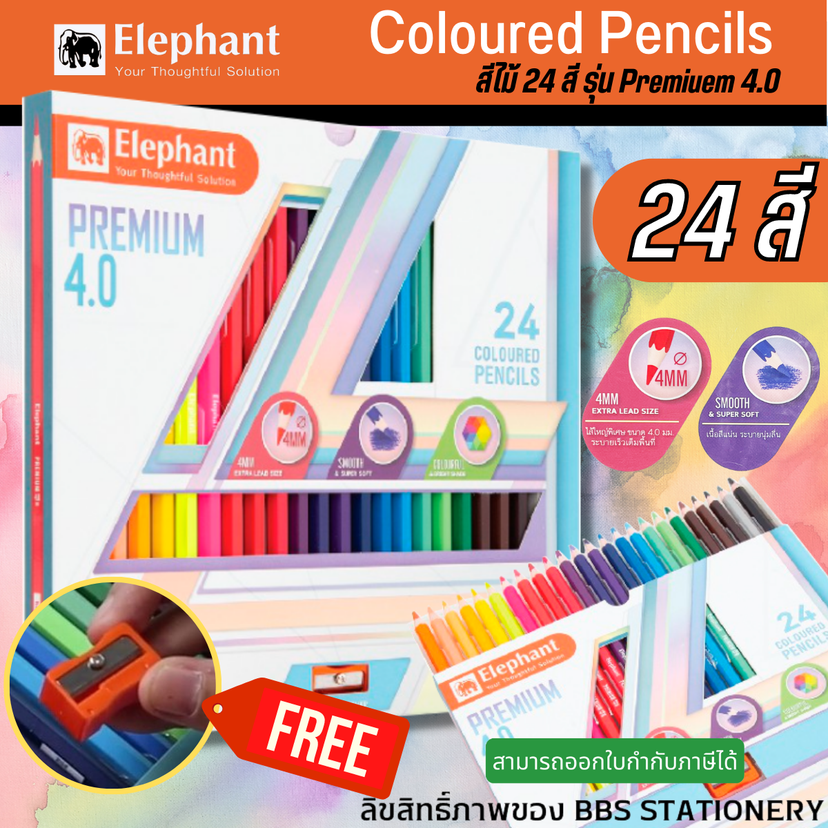 (24สี) สีไม้ ดินสอสี ดินสอสีไม้ ชนิดแท่งยาว ตราช้าง รุ่น Premiuem 4.0